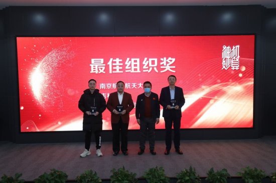 “<em>神机妙算</em>”2021全国算法设计挑战赛颁奖典礼在扬州举办