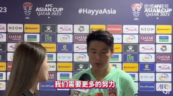 武磊承认：<em>中国足球</em>令人失望；韦世豪：我们和谁踢都没优势了