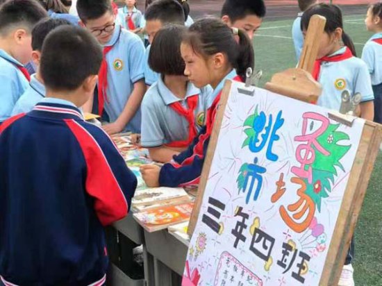 沙县区翠绿小学开展第三届“跳蚤书市”活动
