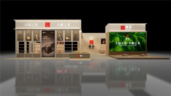 雅安市：40余家茶企将组团亮相第十三届四川国际茶业博览会