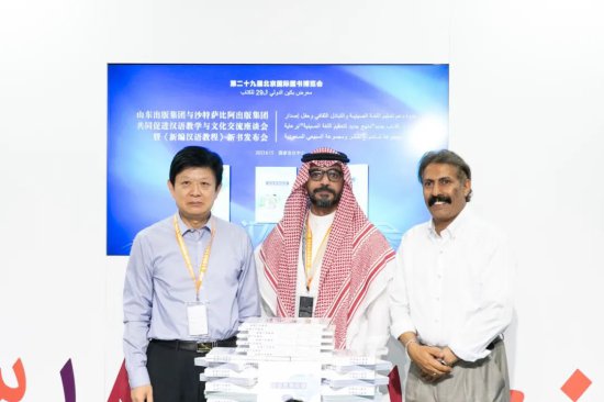 山东出版集团与沙特萨比阿出版集团共同促进汉语教学与文化交流...