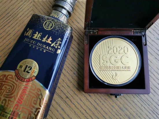 酒祖杜康12窖区荣获2020ISGC国际烈酒（中国）大奖赛金奖