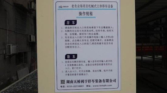 新宁城管温馨提示：春运期间智能停车场免费！