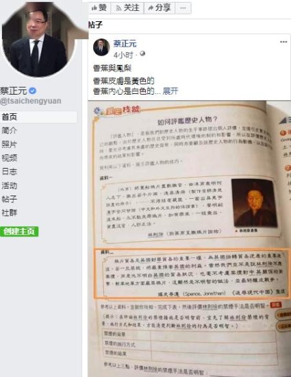 香港教科书曲解鸦片战争，国民党前“立委”惊到了