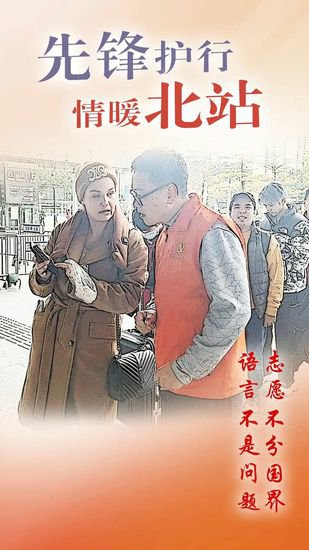 春运故事：<em>当你在</em>深圳北站遇到困难 记得找“橙马甲”