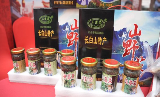 吉林省县域商业年货节、靖宇县农产品展销两旺