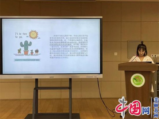 赋能前行 再创佳绩——苏州黄桥中心幼儿园开展2022-2023学年第...