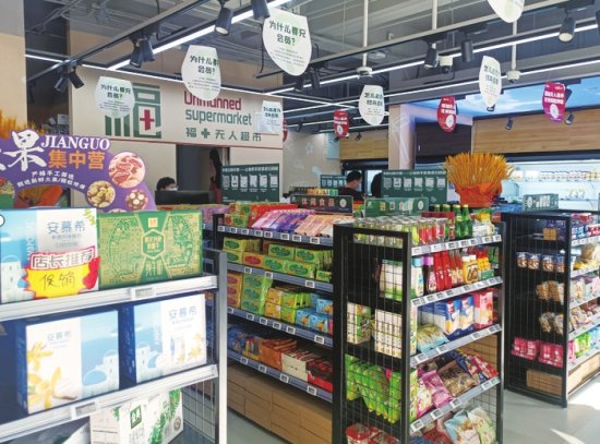 济南首家“无人售货商店”获得食品经营备案
