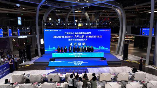 “第六届双品网购节”江苏专场活动在宁举行