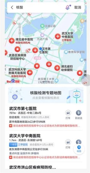 <em>湖北省</em>线上疫情防控<em>地图</em>发布