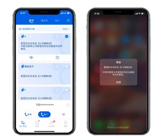 中国移动推出“超级号”：基于号码和 SIM 卡，可实名加V