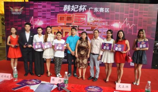 女主播成功晋级“韩妃杯”中国城市天使大赛！