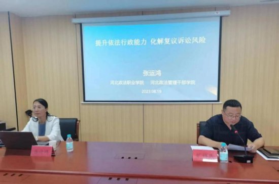 雄县县委政法委同河北政法职业学院开展法律服务对接活动