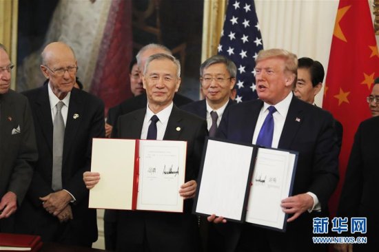 <em>中美签署</em>第一<em>阶段经贸协议</em>