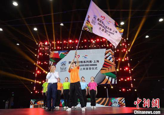 奥运会资格系列赛·<em>上海</em>将举办 1200名志愿者接旗就位
