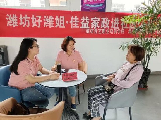 助居民在家门口就业，潍坊市奎文区在全省首创“社区微业”模式