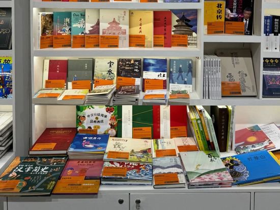 北京出版集团亮相2023年法兰克福书展拓展国际合作新空间