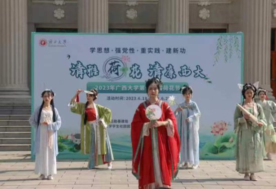 广西大学举办第十六届荷花节