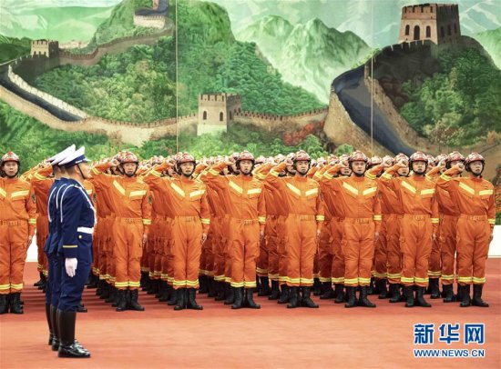 <em>国家综合性消防救援队伍</em>授旗仪式在京举行