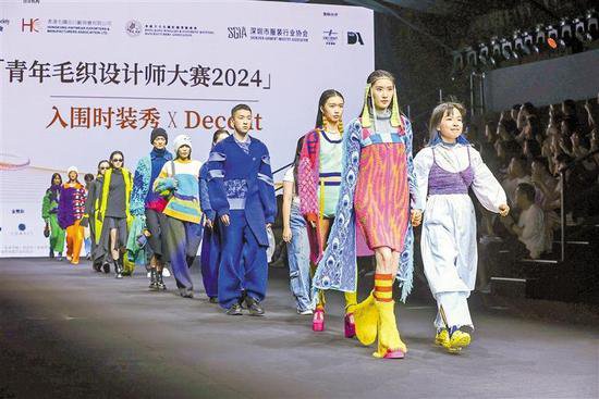 “青年毛织设计师大赛2024”入围时装秀在深开幕