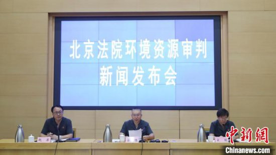 <em>北京</em>8家法院挂牌成立环境资源审判<em>专门</em>机构