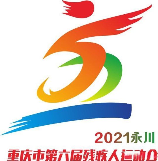 2021重庆残运会闭幕式什么时候开始