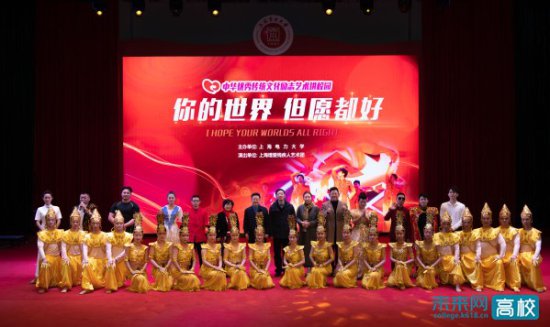 中华优秀文化励志艺术专场演出走进上海电力大学