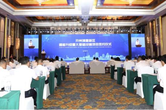 中国能建与重庆开州签约浦里新区提能升级重大基础设施项目