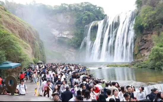 五一”假期前两日黄果树旅游区接待游客超18万人次-新华网