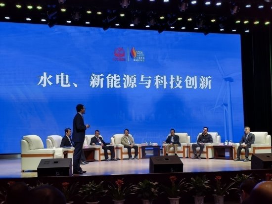 2021中国<em>水电</em>青年科技论坛在<em>贵阳</em>举办