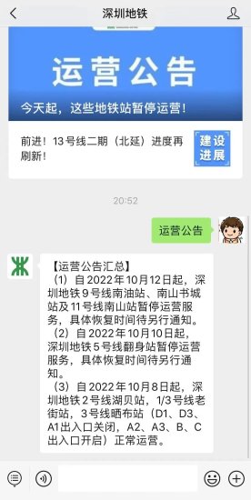 深圳地铁<em>服务</em>热线电话号码