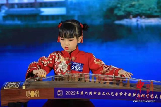 2022年第六届中国文化艺术节中国<em>梦系列</em>才艺大赛全国总决赛在...