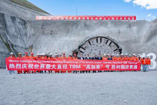 中企承建的全球最大直径TBM隧道工程在<em>格鲁吉亚</em>顺利贯通