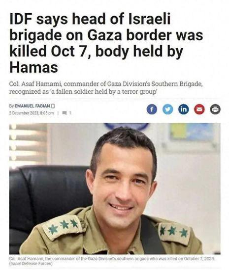 以色列宣布失踪<em>高级军官</em>死亡，遗体被<em>哈马斯</em>扣押