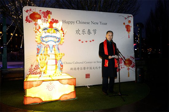 中国驻瑞典大使出席“欢乐春节”<em>十二生肖</em>迎春灯会开幕仪式
