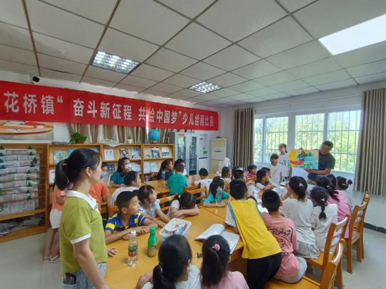 花桥镇成功举办“奋斗新征程 共绘中国梦”少儿绘画比赛
