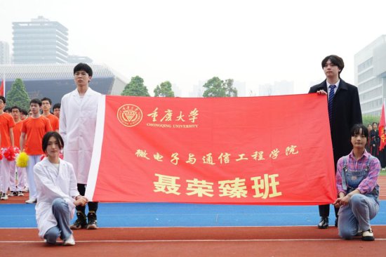 2023年重庆大学春季田径运动会通信学子展现良好风采