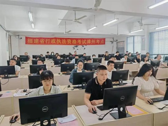 福建省行政执法资格常态化机考首场考试顺利举行