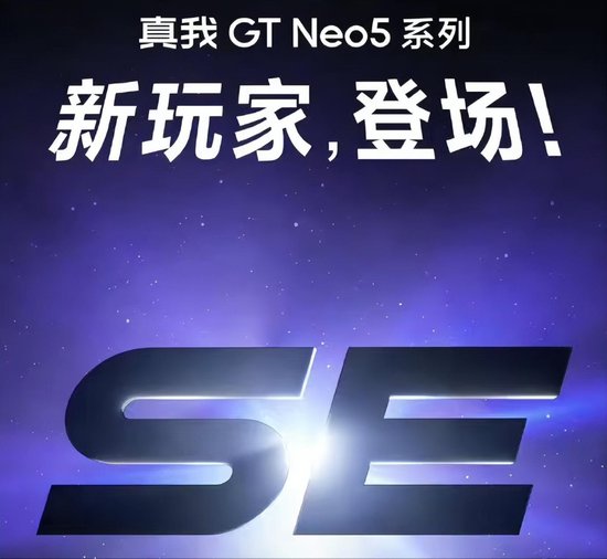Redmi Note 12 Turbo正式发布，真我GT Neo5 SE配置对比优势...