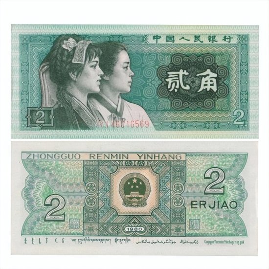 我国共发行过3种<em>2</em>角的纸币，它们的市价分别<em>是多少</em>？