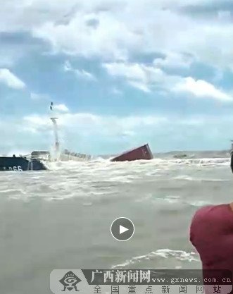 受台风影响一<em>货轮</em>在防城港海域遇险 8名船员获救
