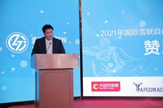 大自然家居成张家口2021滑雪世锦赛官方赞助商，为中国冰雪<em>运动</em>...