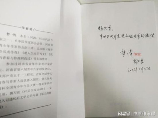 作家梦情向中国当代作家签名版图书珍藏馆捐赠文学专著