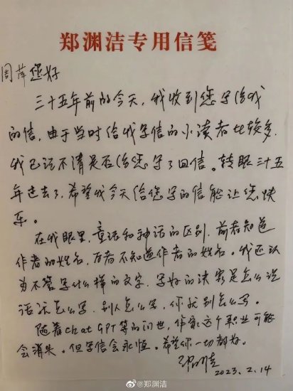 穿越！35年前城阳小学生的信，“童话大王”郑渊洁回了！