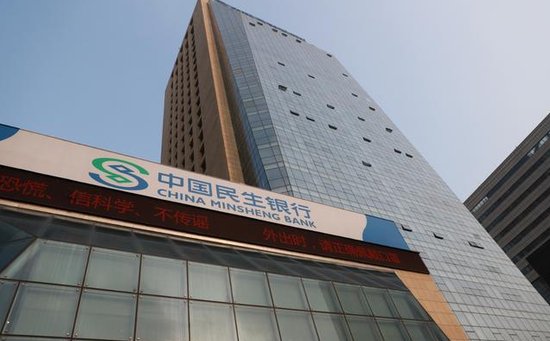 沈阳商业地标新核——民生银行大厦