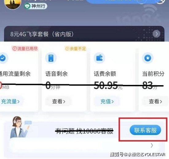 中国移动手机用户<em>积分</em>兑换话费教程