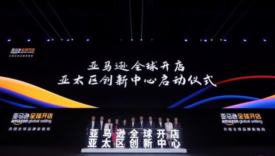 亚马逊全球<em>开店</em>中国发布2024年业务战略重点并启动首个创新中心