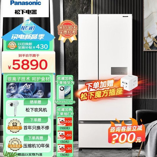 Panasonic 松下 NR-EE53WGB-W 风冷多门<em>冰箱</em>到手价5235元