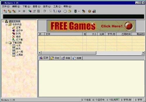 回忆杀：还记得这些2000年的经典<em>软件吗</em>？