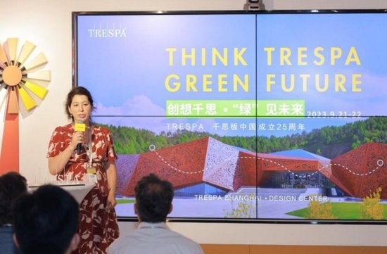 创想千思 ＂绿＂见未来 —— 热烈祝贺TRESPA千思板中国成立...